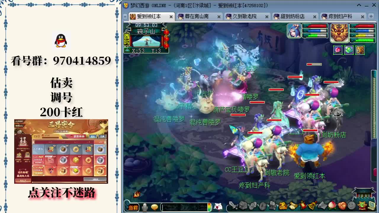 城市连锁健 城市连锁健